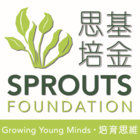 Sprouts Foundation